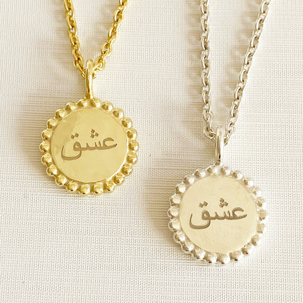 Love Pendant - Farsi & Arabic